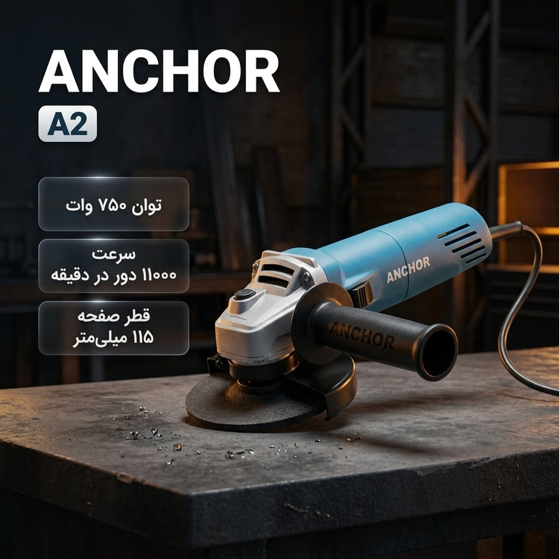 مینی فرز آنکور مدل A2