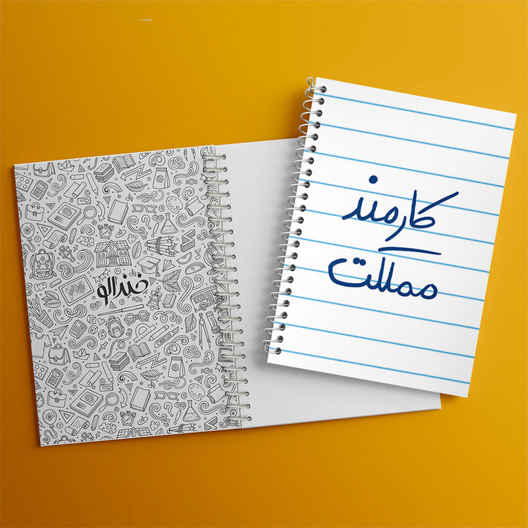 دفتر طراحی 50 برگ خندالو طرح کارمند مملکت کد 5811