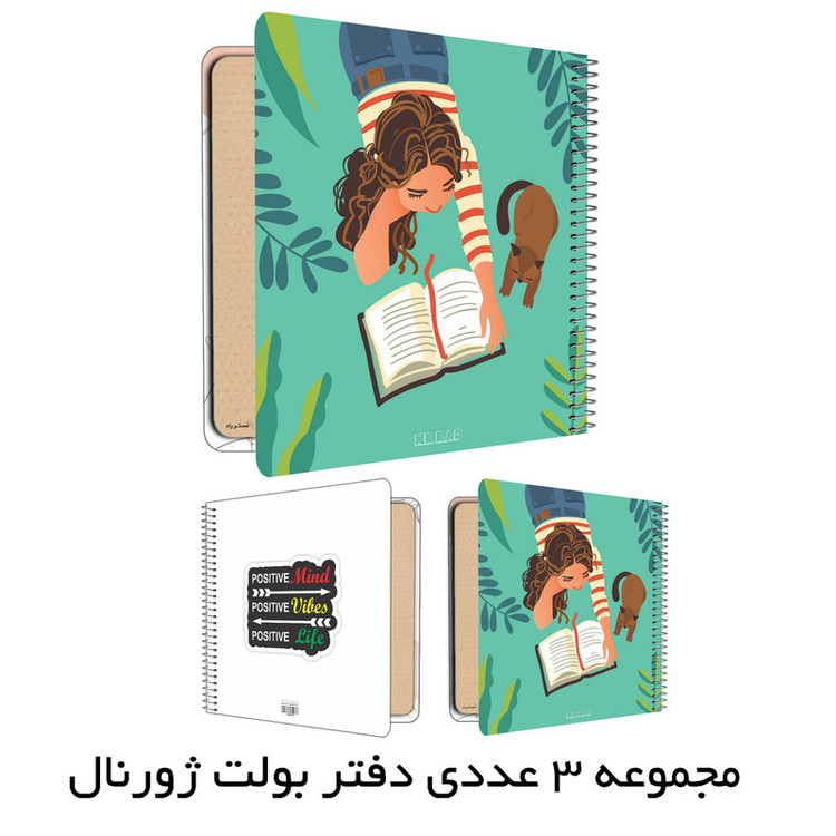 دفتر مستر راد مدل بولت ژورنال طرح کتی کد 2147 مجموعه 3 عددی