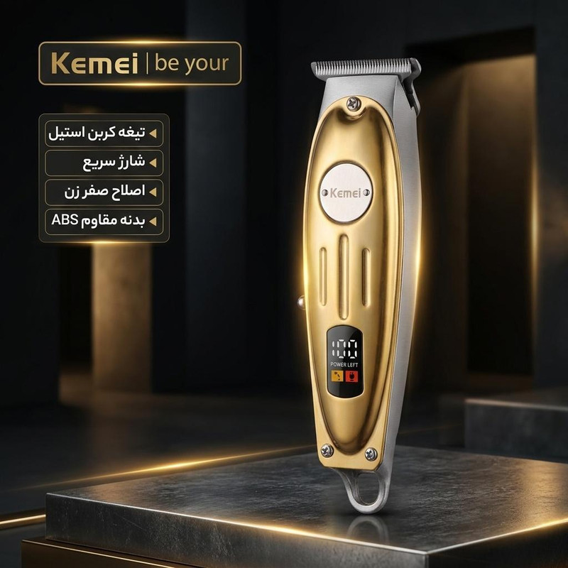 ماشین اصلاح موی صورت شارژی کیمی مدل be your با تیغه کربن استیل، قابلیت اصلاح خط زن و صفر زن، امکان شارژ سریع، طراحی مقاوم در برابر ضربه، ابعاد 6×7×9 سانتیمتر