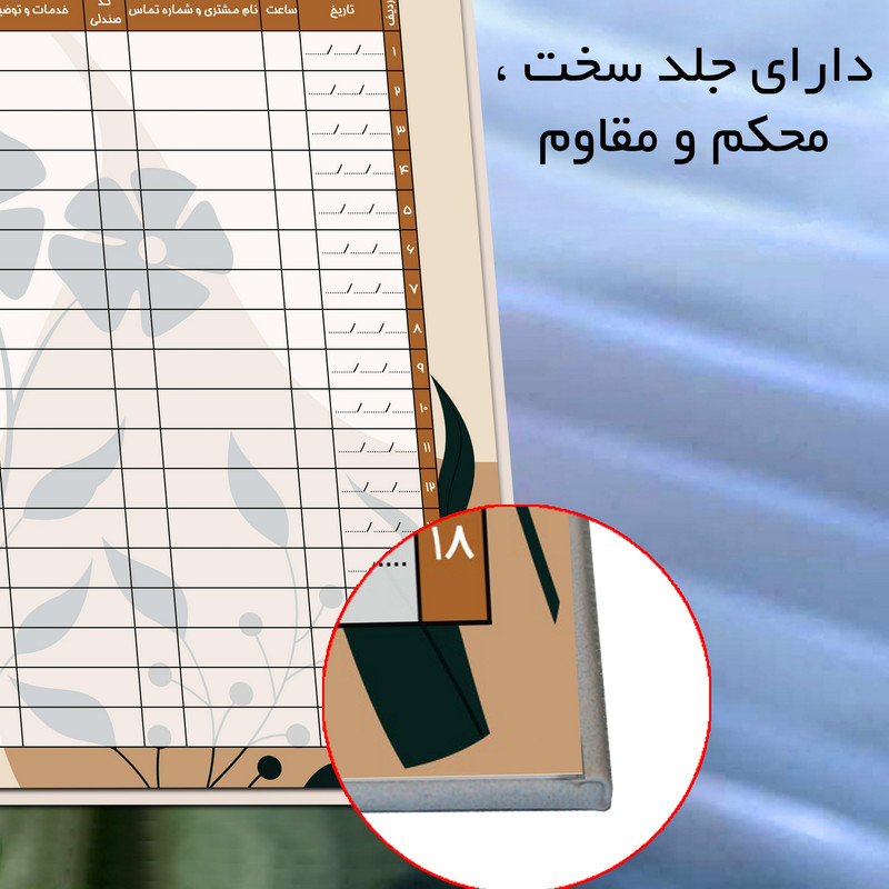 دفتر یادداشت مستر راد مدل نوبت دهی مشتریان سالن زیبایی طرح سنا کد fiory 2346