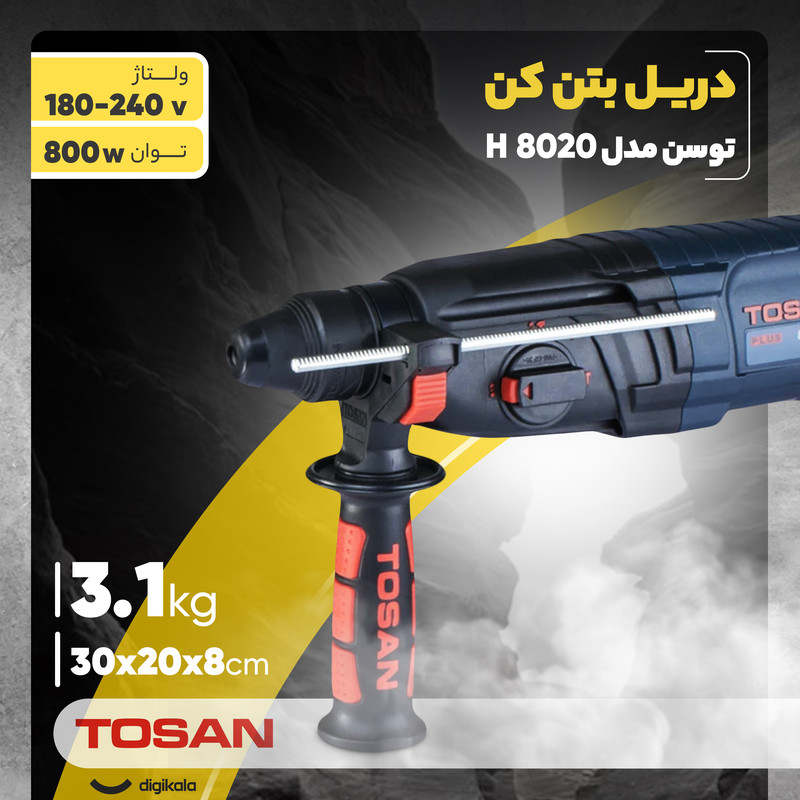 دریل بتن کن توسن مدل 8020 H