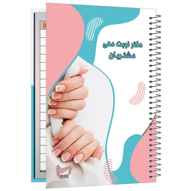 دفتر یادداشت مستر راد مدل نوبت دهی خدمات ناخن طرح مانیکور کد Beauty 2267