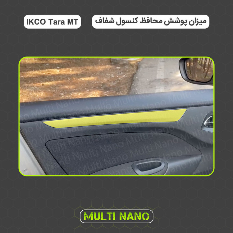 برچسب محافظ مانیتور و کنسول خودرو مولتی نانو مدل X-F1T مناسب برای تارا دنده ای مجموعه 42 عددی