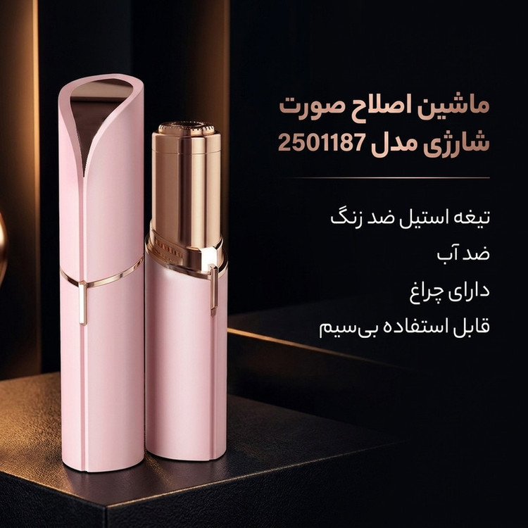 ماشین اصلاح صورت شارژی مدل 2501187 با رنگ رزگلد، تیغه استیل ضد زنگ، ضد آب، دارای چراغ و باتری داخلی، قابل استفاده بیسیم، همراه با برس تمیزکننده و کابل شارژ USB