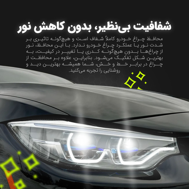 برچسب محافظ چراغ جلو خودرو شفاف مولتی نانو مدل X-H1T مناسب برای لاماری ایما مجموعه 4 عددی