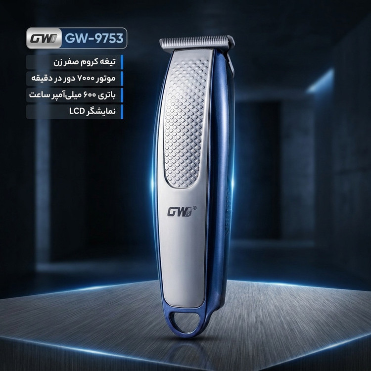 ماشین اصلاح موی سر و صورت جی دبلیو مدل GW-9753، صفر زن و خط زن، تیغه کروم، موتور 7000 دور در دقیقه، باتری 600 میلیآمپر ساعت، نمایشگر ال سی دی، شارژ با کابل USB، همراه با 3 شانه در سایزهای 0.5، 1 و 1.5 میلیمتر