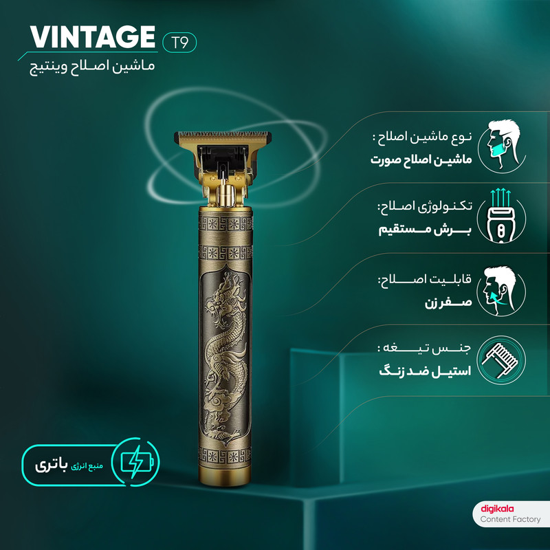 ماشین اصلاح موی صورت وینتیج مدل T9، با تیغه استیل ضدزنگ خود تیز شونده، خط زن، باتری لیتیوم یون قابلشارژ، پورت USB، به همراه 4 شانه 1.5، 2، 3 و 4 میلیمتر