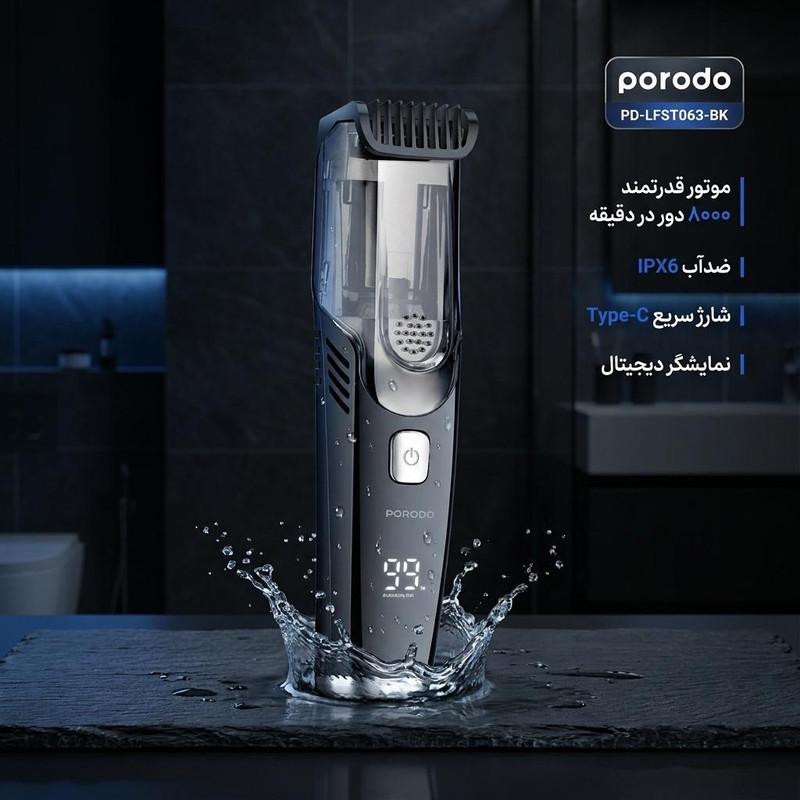 ماشین اصلاح موی صورت و بدن پرودو مدل PD-LFST063-BK با موتور 8000 دور در دقیقه، باتری 1400 میلیآمپر، شارژ سریع Type-C، نمایشگر دیجیتال، تیغه استیل ضدزنگ، ضدآب با درجه IPX6 و قابلیت تنظیم سرعت