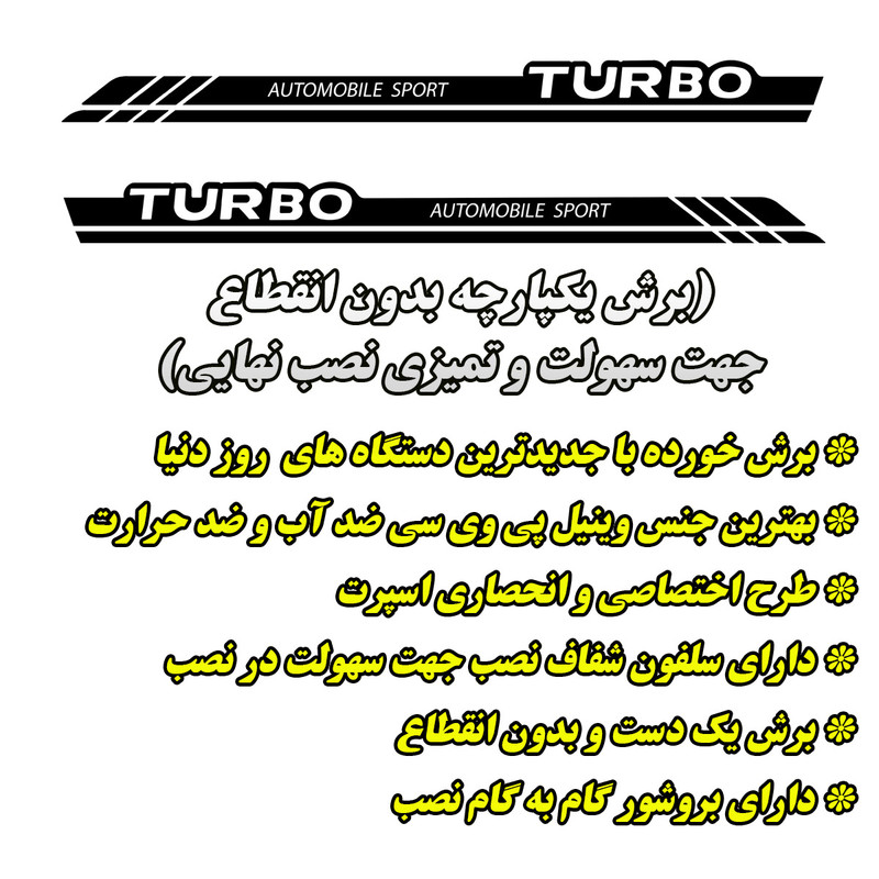 برچسب بدنه خودرو طرح TURBO VANET مناسب برای پیکان وانت بسته 2 عددی