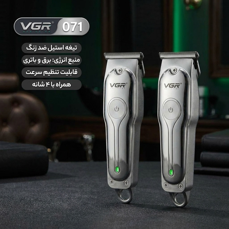 ماشین اصلاح موی صورت شارژی وی جی ار مدل 071 با تیغه استیل ضد زنگ، قابلیت تنظیم سرعت، منبع انرژی برق و باتری، همراه با 4 عدد شانه، مجموعه 2 عددی
