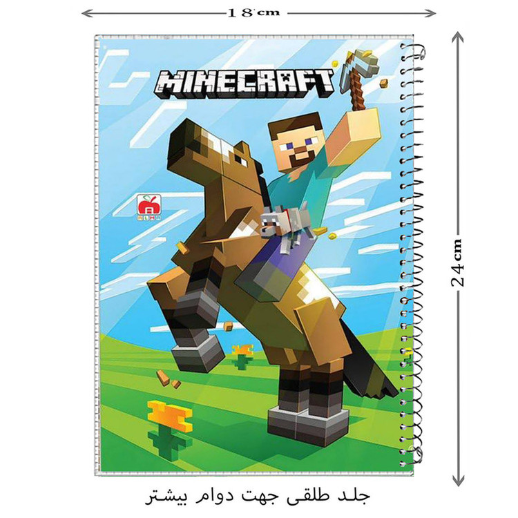 دفتر مشق 100 برگ آلما طرح horse مدل طلقی کد 7187