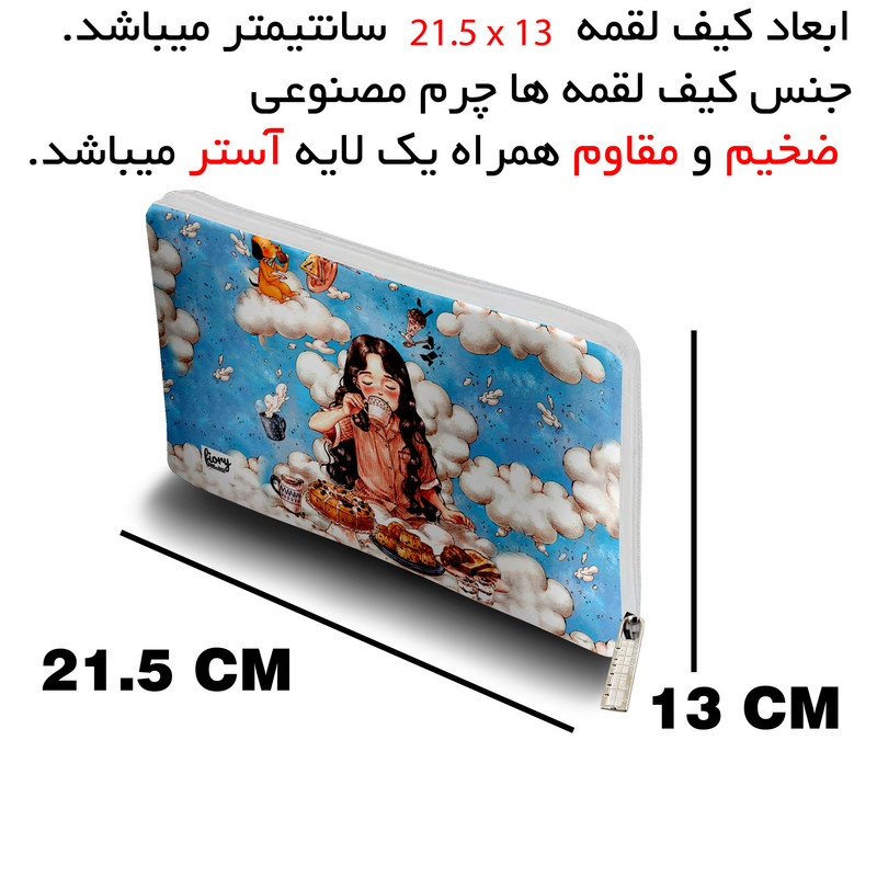 جای لقمه مستر راد مدل دختر جنگل طرح عصرانه کد fiory 2453