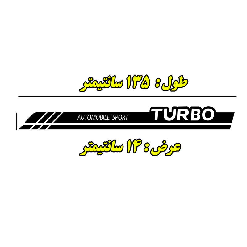 برچسب بدنه خودرو طرح TURBO مناسب برای پراید