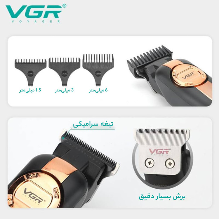 ماشین اصلاح موی سر و صورت وی جی ار مدل V-941 با تیغه کربن استیل، موتور قدرتمند، باتری لیتیومی 2000 میلیآمپر، نمایشگر LED میزان شارژ، منبع تغذیه کابل USB، طراحی ارگونومیک، سه عدد شانه تنظیم طول مو، مدت استفاده 250 دقیقه پس از شارژ کامل