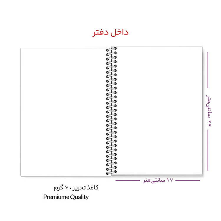 دفتر نقاشی 50 برگ سیمی مدل کتابخونه کد v2