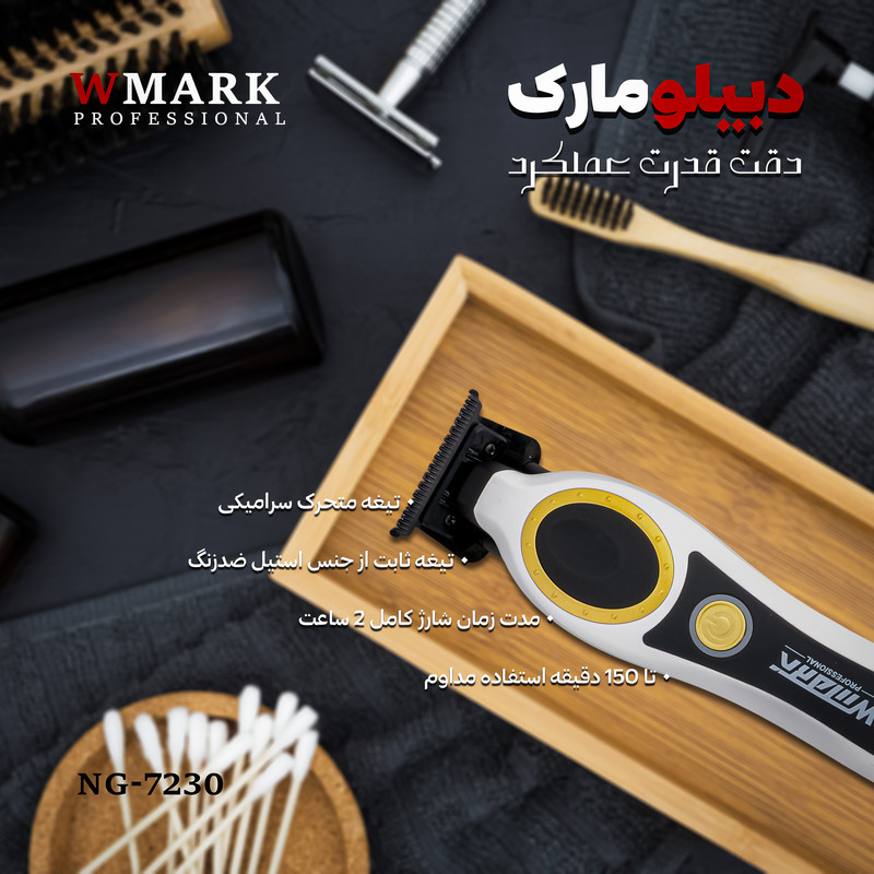 ماشین اصلاح موی سر و صورت شارژی دبلیو مارک مدل NG-7230 با تیغه استیل ضدزنگ و سرامیکی، موتور پرسرعت 7000 تا 7500 دور در دقیقه، باتری لیتیوم یون 1200 میلیآمپر ساعت، شارژ سریع Type-C، همراه با 3 شانه اصلاح