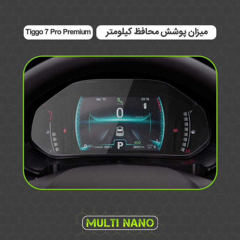 برچسب محافظ صفحه کیلومتر خودرو مولتی نانو مدل X-S1T مناسب برای فونیکس Tiggo 7 Pro Premium