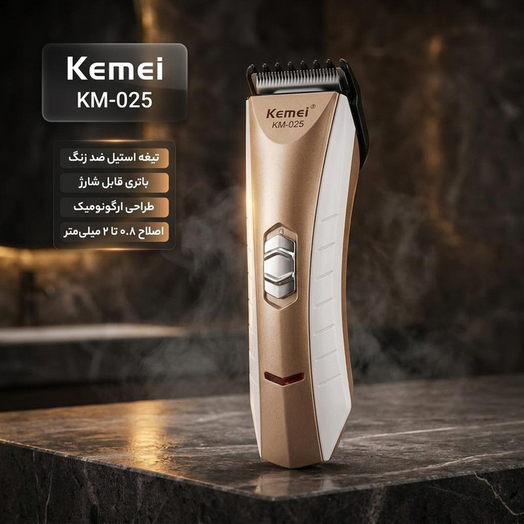 ماشین اصلاح موی سر و صورت کیمی مدل KM025 با تیغه استیل ضدزنگ، طراحی ارگونومیک، باتری قابلشارژ، مدت استفاده 30 دقیقه، اندازه اصلاح 0.8 تا 2 میلیمتر