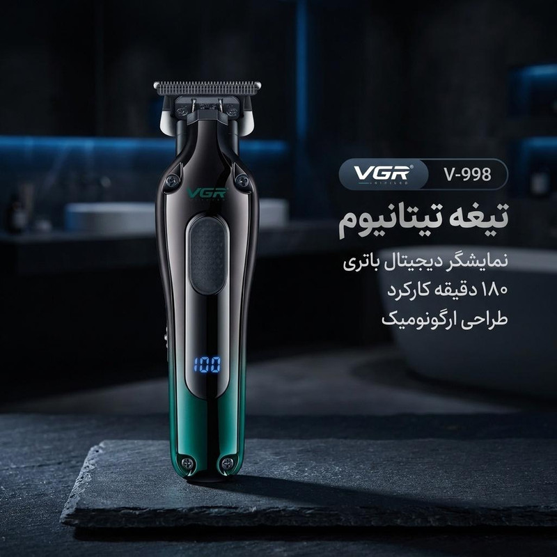 ماشین اصلاح موی سر و صورت وی جی ار مدل V-998 با تیغه تیتانیوم، استفاده خشک و مرطوب، باتری لیتیومی 1200 میلیآمپر، نمایش وضعیت باتری، طراحی ارگونومیک، به همراه 4 شانه در اندازههای 1، 3، 5 و 7 میلیمتر