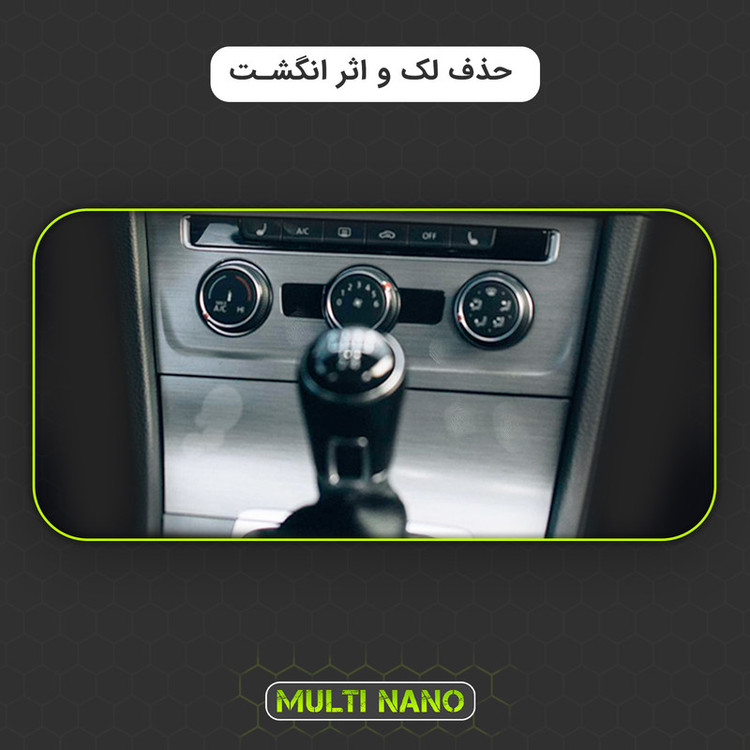 برچسب محافظ کنسول خودرو مولتی نانو مدل X-F1G مناسب برای فونیکس Arrizo 6 Pro