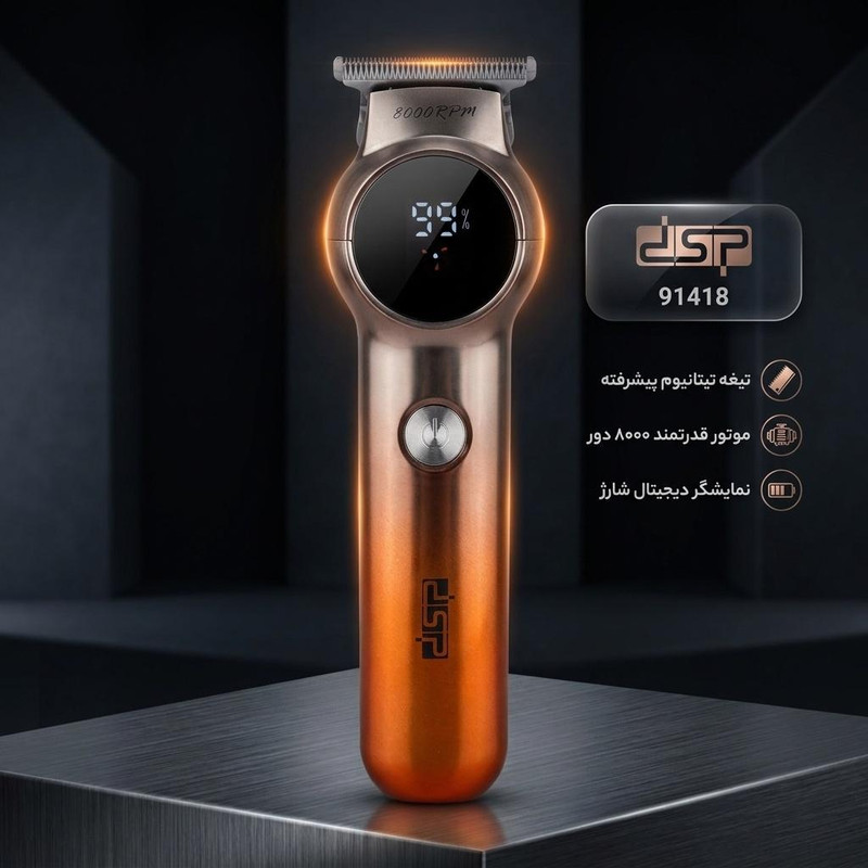 ماشین اصلاح موی صورت دی اس پی مدل 91418 با تیغه تیتانیوم پیشرفته، سرعت موتور 8000 دور در دقیقه، باتری لیتیوم یون با ظرفیت 1200 میلیآمپر ساعت، نمایشگر میزان شارژ، 3 شانه قابل تنظیم و شارژ سریع