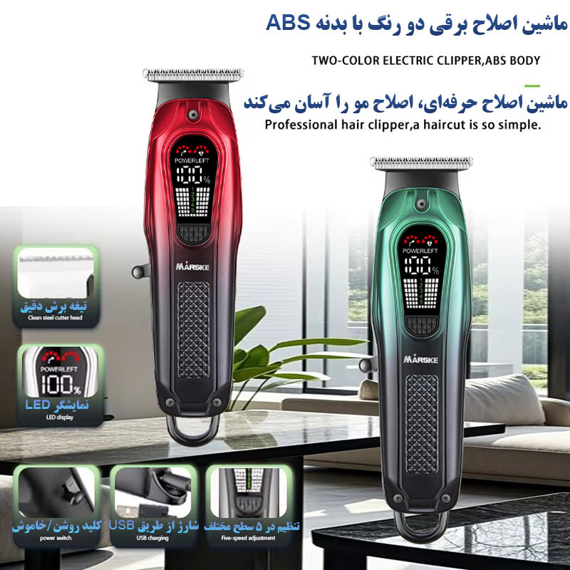 ماشین اصلاح موی سروصورت شارژی مارسکی مدل MS-5067، با تیغه استیل ضدزنگ، باتری لیتیوم یون 1800 میلیآمپر ساعت، نمایشگر LED، شارژ USB-C