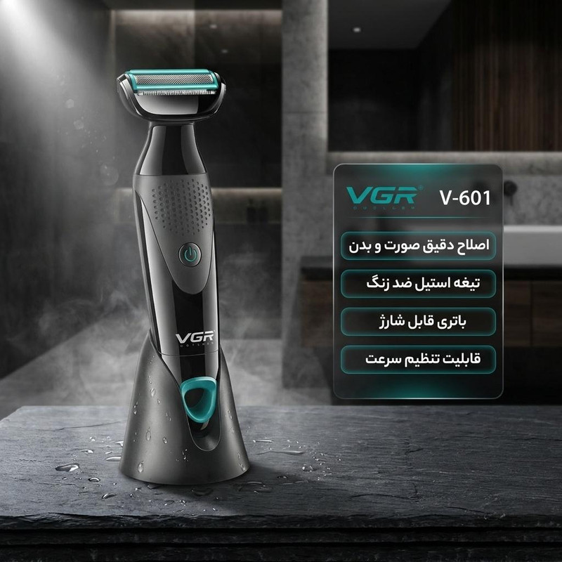 ماشین اصلاح موی صورت و بدن وی جی ار مدل V-601 با تیغه استیل ضدزنگ، قابلیت تنظیم سرعت، منبع انرژی باتری قابل شارژ، اصلاح چرخشی و خط زن، ضدآب با گواهی IPX4