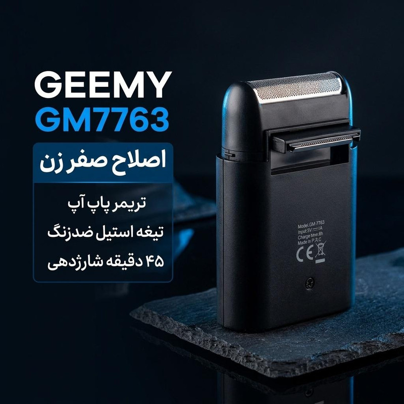 ماشین اصلاح موی صورت جیمی مدل GM7763 با تیغه استیل ضدزنگ، قابلیت صفر زنی، تریمر پاپ آپ، طراحی ارگونومیک، باتری قابل شارژ با 45 دقیقه استفاده پس از شارژ