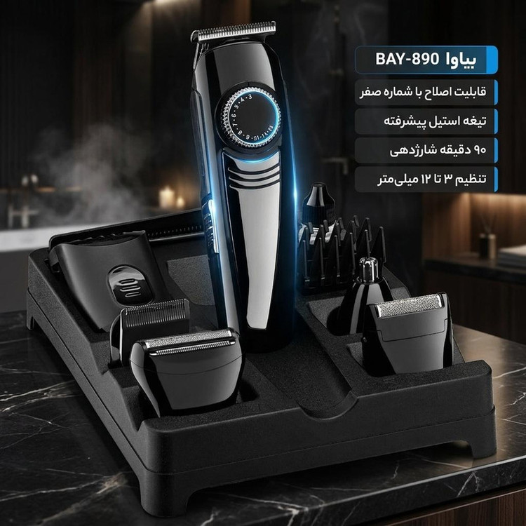 ماشین اصلاح موی سروصورت بیاوا مدل BAY-890، صفر زن، با تیغه استیل ضدزنگ، باتری، به همراه استند شارژ و سری یدک