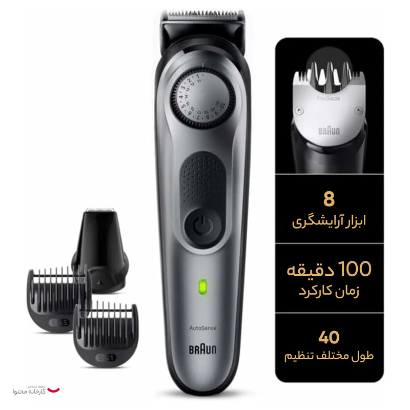 ماشین اصلاح موی سروصورت براون مدل BT7420 با تیغه استیل ضدزنگ، فناوری AutoSense، ضدآب، باتری لیتیوم یونی با 100 دقیقه زمان استفاده، تنظیم طول اصلاح در 40 حالت، همراه با شانه و کیف نگهداری