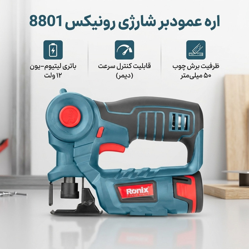 اره عمودبر شارژی رونیکس مدل 8801