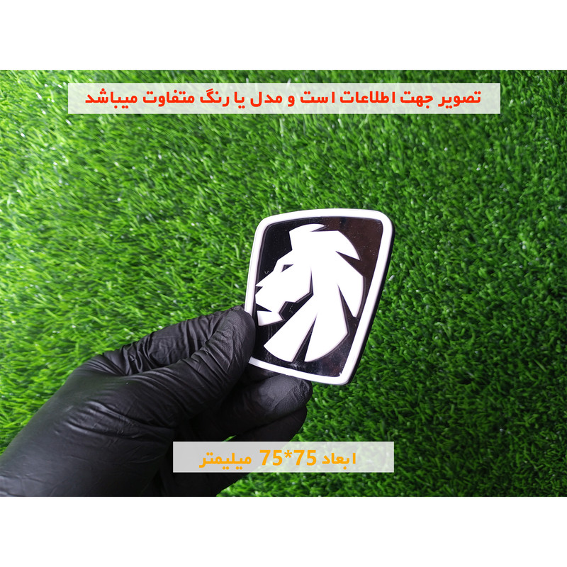 آرم صندوق عقب خودرو مدل LION100-RD75 مناسب برای پژو پارس