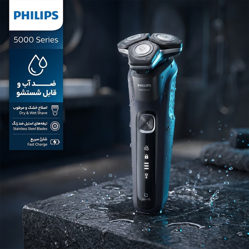ماشین اصلاح موی صورت شارژی فیلیپس مدل 5898/38 با تیغه استیل ضد زنگ، طراحی ارگونومیک، ضد آب، استفاده خشک و مرطوب، شارژ سریع با کابل USB، اصلاح چرخشی و قابلیت اصلاح با شماره صفر