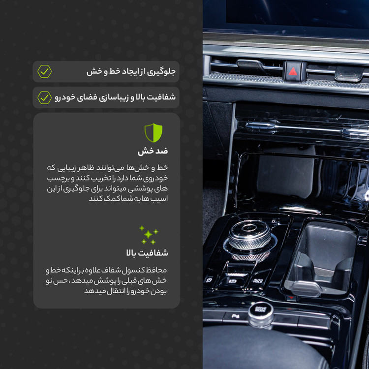 برچسب محافظ مانیتور و کنسول خودرو مولتی نانو مدل X-F1T مناسب برای آئودی Q5 E-Tron مجموعه 12 عددی