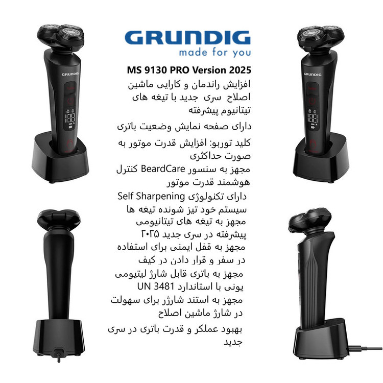 ماشین اصلاح موی صورت شارژی گروندیگ مدل MS 9130 PRO Version 2025 با تیغه تیتانیوم پیشرفته، سیستم خودتیزشونده، سنسور تنظیم قدرت موتور، حالت توربو، مقاوم در برابر آب، باتری 2000 میلیآمپر ساعت، شارژ سریع و قفل ایمنی