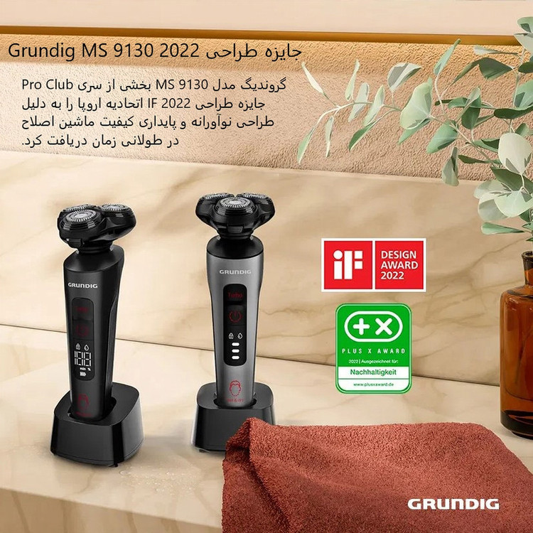 ماشین اصلاح موی صورت شارژی گروندیگ مدل MS 9130 PRO Version 2025 با تیغه تیتانیوم پیشرفته، سیستم خودتیزشونده، سنسور تنظیم قدرت موتور، حالت توربو، مقاوم در برابر آب، باتری 2000 میلیآمپر ساعت، شارژ سریع و قفل ایمنی