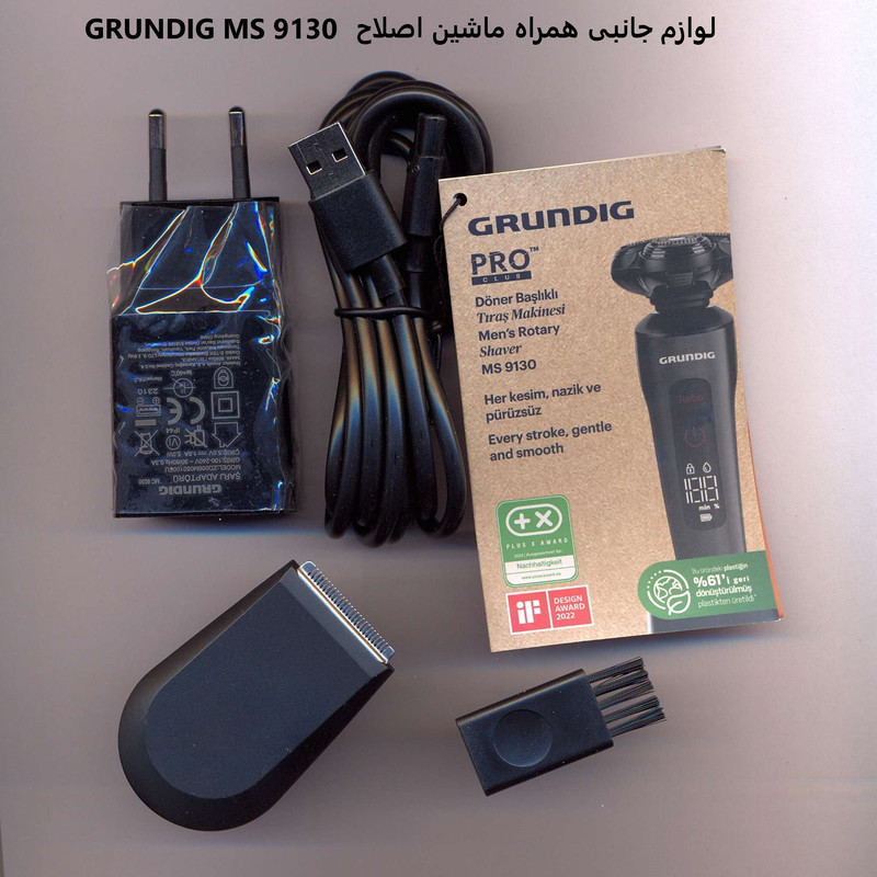 ماشین اصلاح موی صورت شارژی گروندیگ مدل MS 9130 PRO Version 2025 با تیغه تیتانیوم پیشرفته، سیستم خودتیزشونده، سنسور تنظیم قدرت موتور، حالت توربو، مقاوم در برابر آب، باتری 2000 میلیآمپر ساعت، شارژ سریع و قفل ایمنی