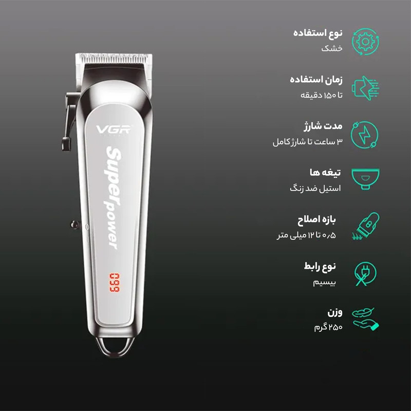 ماشین اصلاح موی سر و صورت وی جی ار مدل V-060 با تیغه تیتانیوم، اهرم تنظیم سایز اصلاح، طراحی ارگونومیک، منبع تغذیه کابل USB، نمایشگر LCD و مدت زمان استفاده 90 دقیقه