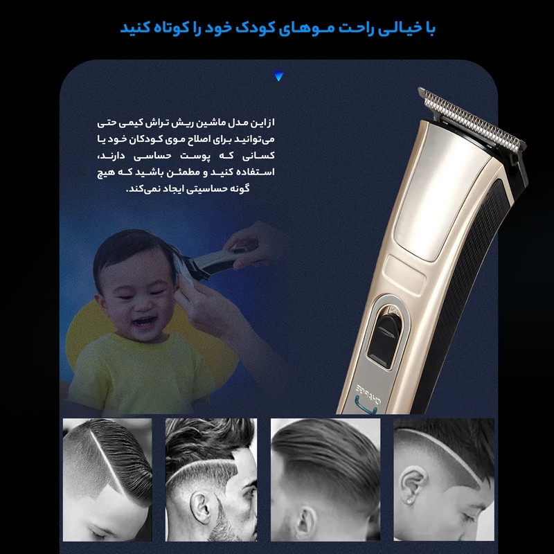 ماشین اصلاح موی سر و صورت کیمی مدل KM50-17 با تیغه استیل ضدزنگ، باتری قابل شارژ، طراحی ارگونومیک و اصلاح با برش مستقیم