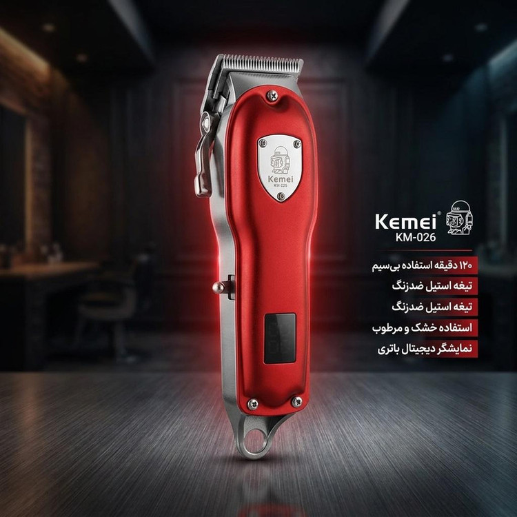 ماشین اصلاح موی سر و صورت کیمی مدل KM-026 با تیغه استیل ضدزنگ، باتری قابل شارژ 600 میلیآمپر، استفاده خشک و مرطوب، طراحی ارگونومیک، نمایش وضعیت باتری، سه شانه 1، 2 و 3 میلیمتری، مدت زمان استفاده 120 دقیقه