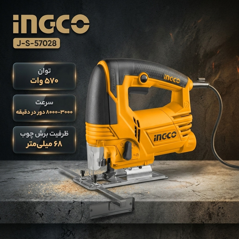 اره عمودبر اینکو مدل J-S-57028