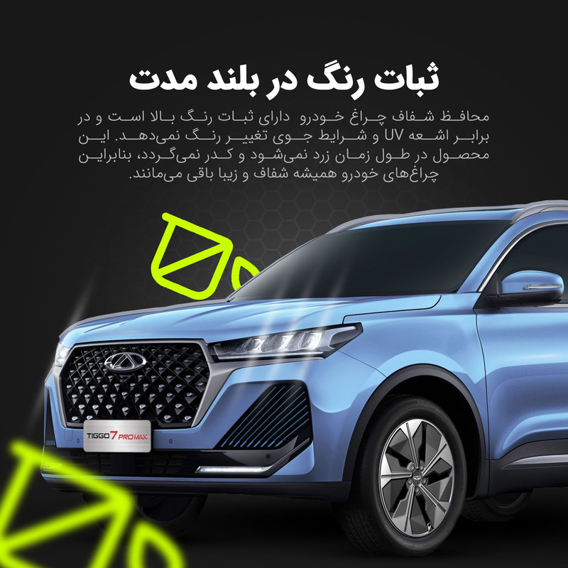 برچسب محافظ چراغ جلو خودرو شفاف مولتی نانو مدل X-H1T مناسب برای بهمن Dignity Prime مجموعه 2 عددی