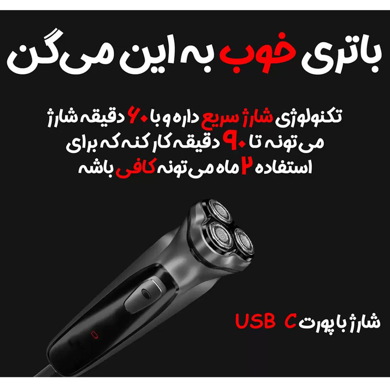ماشین اصلاح موی صورت شارژی ان شن مدل Blackstone CN 2024 با تیغه کروم، اصلاح چرخشی، ضدآب، باقابلیت شارژ سریع با پورت تایپ C