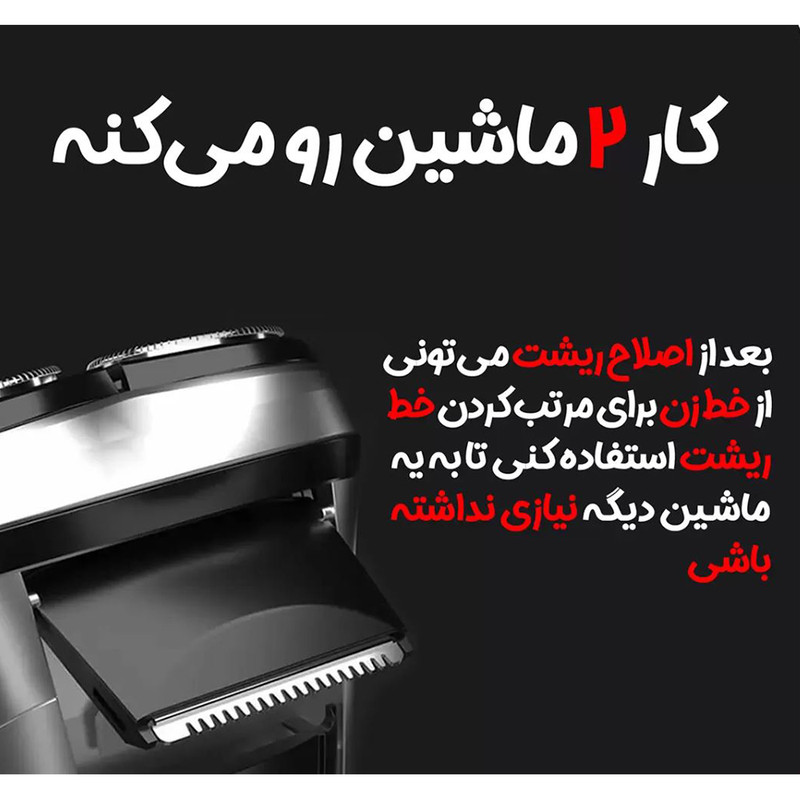 ماشین اصلاح موی صورت شارژی ان شن مدل Blackstone CN 2024 با تیغه کروم، اصلاح چرخشی، ضدآب، باقابلیت شارژ سریع با پورت تایپ C