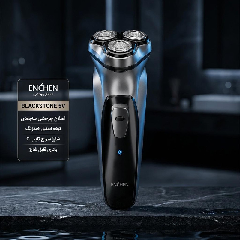 ماشین اصلاح موی صورت ان شن مدل BLACKSTONE 5V 2022 با تیغه استیل ضدزنگ، اصلاح چرخشی، باتری قابل شارژ و قابلیت شارژ سریع با پورت تایپ C، وزن 130 گرم