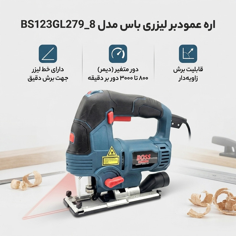 اره عمودبر لیزری باس مدل BS123GL279_8