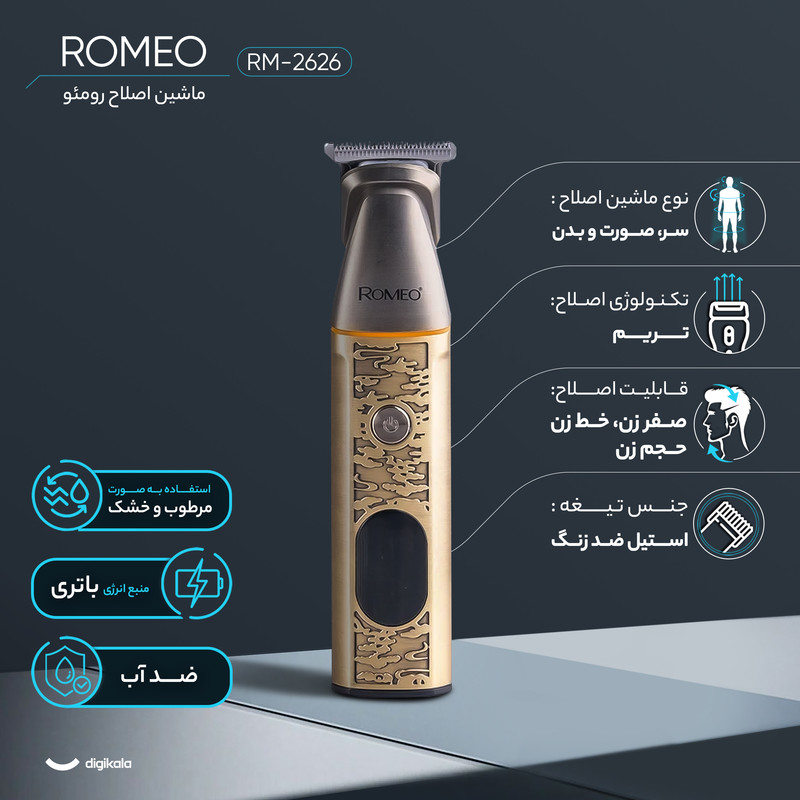 ست ماشین اصلاح موی صورت و بدن رومئو مدل RM-2626