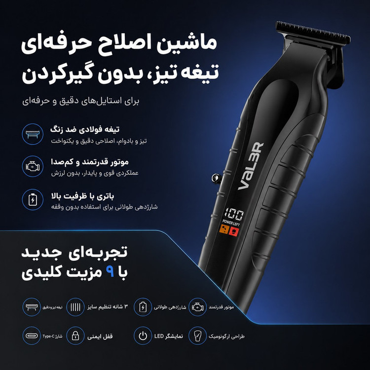 ماشین اصلاح موی سر و صورت شارژی وIلر مدل 28OO
