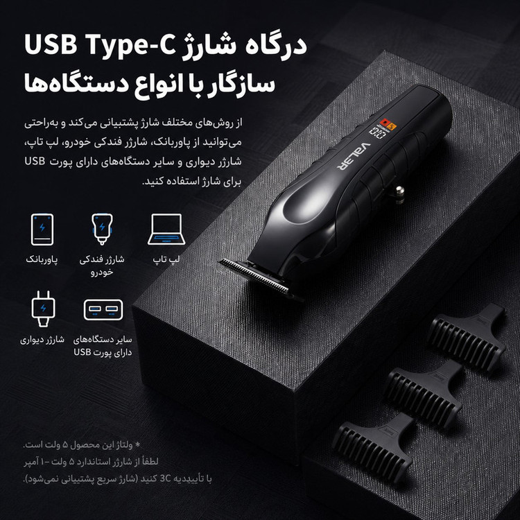 ماشین اصلاح موی سر و صورت شارژی وIلر مدل 28OO